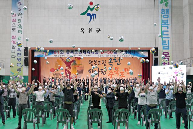 ▲ 황규철 옥천군수를 비롯한 기관단체장들이 6일 도민체전 성공기원을 위한 퍼포먼스를 진행하고 있는 가운데 도민체전 추진위윈들이 6일 응원 메시지를 적은 축구공을 함성과 함께 공중으로 힘껏 던지고 있다.ⓒ옥천군