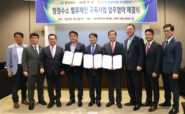 ▲ 충주시는 충북도, 코오롱글로벌과 청정수소 밸류체인 구축사업 업무협약식을 가졌다.ⓒ충주시