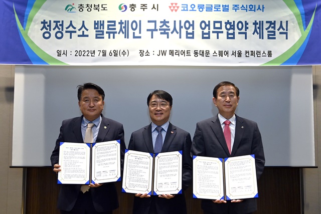 ▲ (좌로부터) 김영환 충북도지사, 김정일 코오롱글로벌 대표이사, 조길형 충주시장이 협약식에서 기념촬영을 하고 있다. ⓒ코오롱글로벌