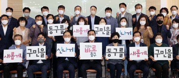 ▲ 박희조 동구청장과 간부공무원들이 6일 구정구호와 슬로건 피켓을 들고 퍼포먼스를 하고 있다.ⓒ대전 동구