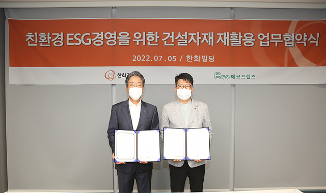 ▲ 윤용상 한화건설 건축사업본부장(왼쪽)과 김영진 에코프렌즈 대표가 '친환경 건설자재 재활용 기술개발 업무협약'을 체결하고 기념촬영을 하고 있다. ⓒ한화건설