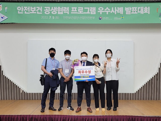 ▲ 원자력환경공단은 고용노동부가 주관한 2022년 산업안전보건 강조주간의 주요행사에서 최우수상, 우수상을 수상했다.ⓒ원자력환경공단