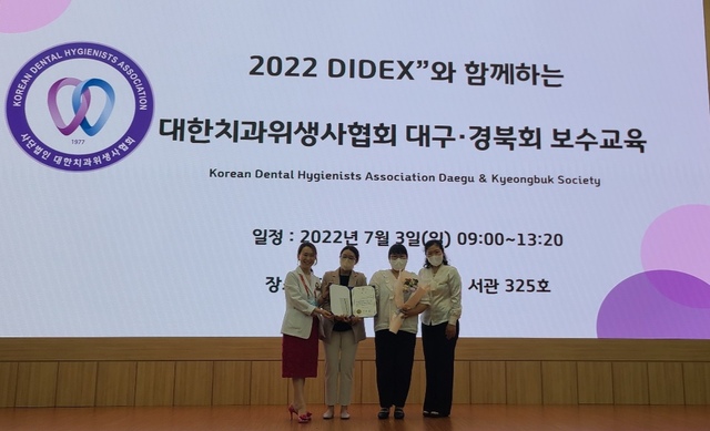 ▲ 수성대학교 치위생과 학생들이 대구 엑스코에서 개최된 ‘22 DIDEX(대구치과종합학술대회)’에서 ‘고농도 불소함유 세치제 사용 시 예측되는 불소 노출량과 평가’를 주제로 최우수상을 차지했다.ⓒ수성대