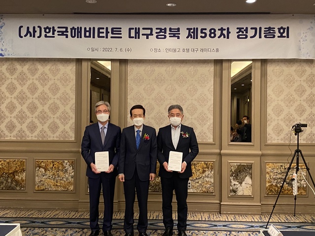 ▲ 한국해비타트 대구경북지회(이사장 김성수)는 6일 대구 인터불고호텔에서 2022년 정기이사회를 개최했다.ⓒ경북도