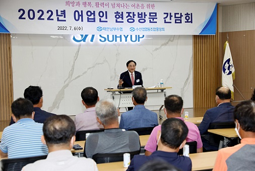 ▲ 임준택 수협중앙회장이 6일 충남 태안을 방문해 지역 수산인들과 현안에 대해 의견을 나누고 있다.ⓒ수협