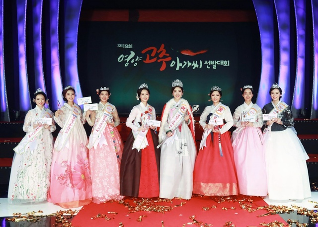 ▲ 영양군은 오는 7월 16일까지 제20회 영양고추아가씨 선발대회 참가자 접수를 받는다고 밝혔다.ⓒ영양군