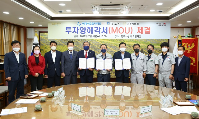 ▲ 경주시가 6일 시청 대외협력실에서 현대성우쏠라이트㈜와 300억원 규모의 경주공장 증설 투자 MOU를 체결하고 기념촬영을 하고 있다.ⓒ경주시