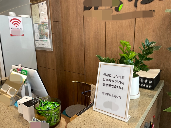 ▲ 강남구의 한 식당에 식재료 인상으로 일부메뉴 가격이 변경됐다고 안내하고 있다.ⓒ김재성 기자