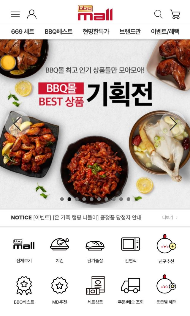 ▲ ⓒ제너시스BBQ