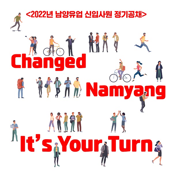 ▲ ⓒ남양유업