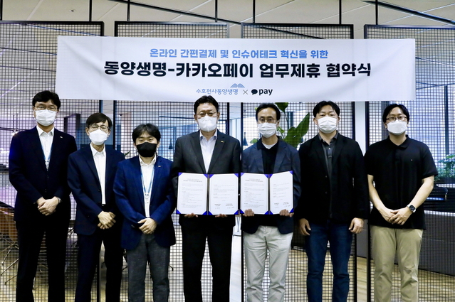 ▲ ⓒ동양생명 제공
