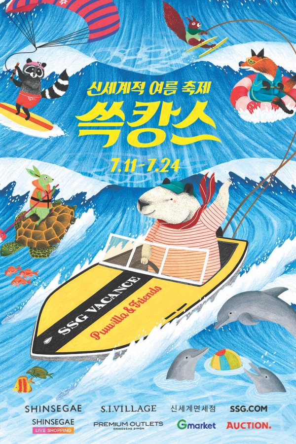 ▲ ⓒ신세계