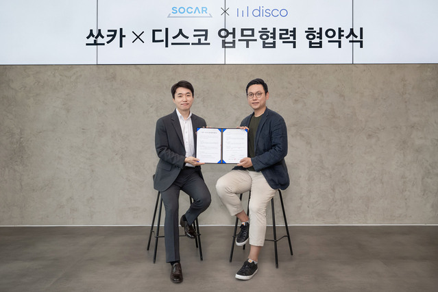 ▲ 사진 왼쪽에서부터 서상균 쏘카 수도권사업그룹장, 오른쪽 배우순 디스코 대표.ⓒ쏘카