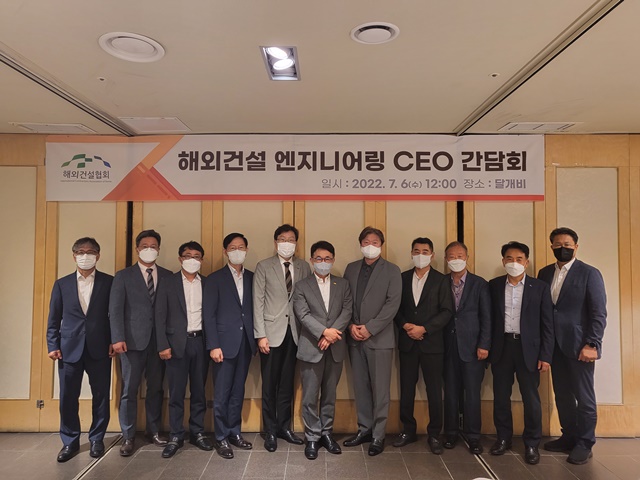 ▲ 박선호 해외건설협회 회장(좌측 여섯 번째) 등 간담회 참석자들이 기념촬영을 하고 있다. ⓒ해외건설협회