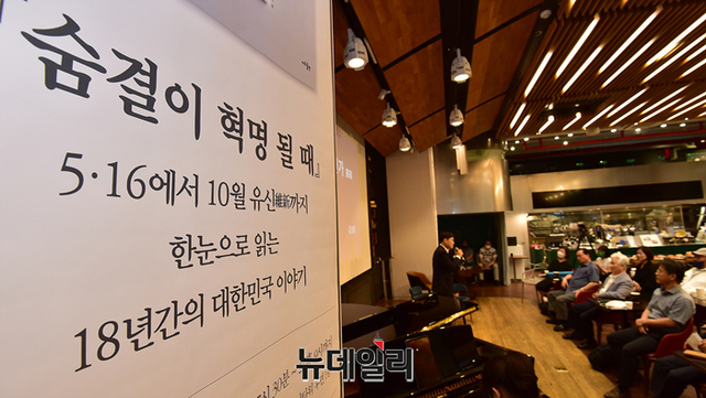 ▲ 6일 열린 '숨결이 혁명 될 때' 북 콘서트ⓒ정상윤 기자