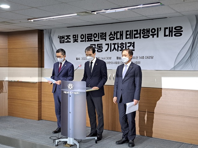 ▲ 7일 오후 3개 단체(변협·의협·치협)가 대한변호사협회관 대강당에서 '법조 및 의료인 대상 테러행위 대응' 관련 공동성명서를 발표하고 있다. (사진 오른쪽부터 박태근 대한치협회장, 이종엽 대한변협회장, 이필수 대한의협 회장)ⓒ서영준기자