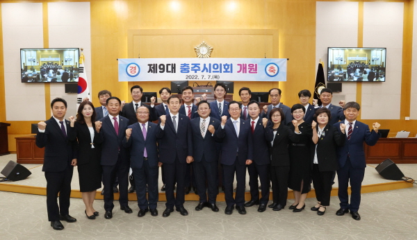 ▲ 충주시의회는 6일 시의회 본회의장에서 개원식을 열었다.ⓒ충주시의회
