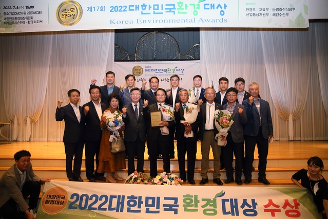 ▲ 청도군(군수 김하수)은 지난 6일 서울시 소재 중소기업 DMC타워 3층 대회의실에서 개최된 ‘제17회 2022 대한민국 환경대상 시상식’에서 자원순환부문 대상을 수상했다.ⓒ청도군