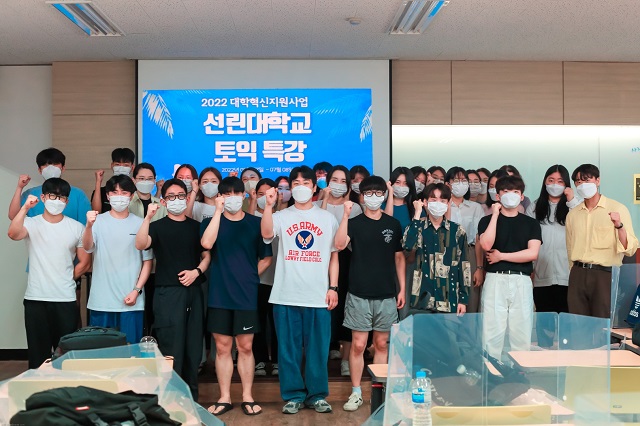 ▲ 선린대는 대학혁신지원사업 단계별 취업지원 프로그램의 하나인 2022년 기본소양 자격증 취득지원 ‘토익 특강’ 프로그램을 운영했다.ⓒ선린대