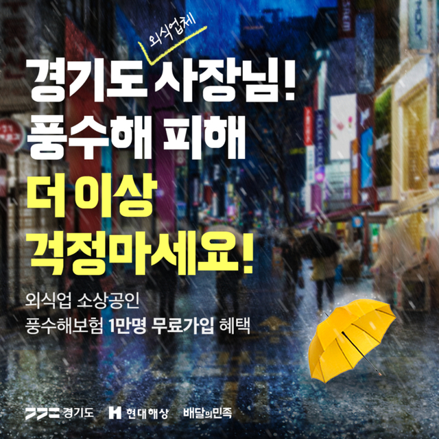 ▲ ⓒ배달의민족