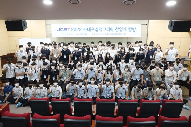 ▲ (유)스태츠칩팩코리아 사내 시청각실에서 탐방에 참여한 학생 및 교직원이 기념사진을 촬영하고 있다.ⓒ영남이공대