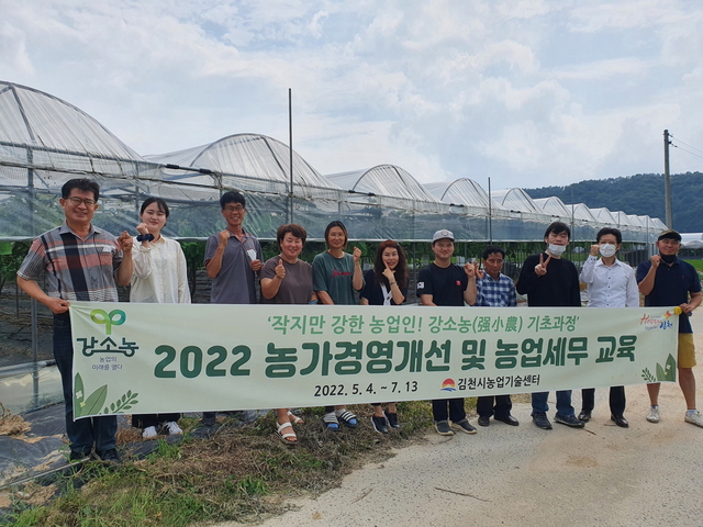 ▲ 김천시는 7월 6일 강소농(强小農)가 2호를 대상으로 농가 현지에서 중소규모 농업경영체 경쟁력 향상을 위한 ‘강소농 현장 정밀 컨설팅’을 추진했다.ⓒ김천시