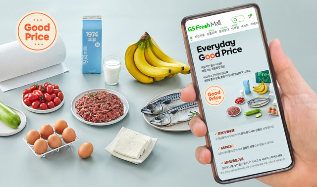 ▲ ⓒGS리테일