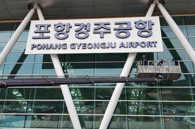 ▲ 한국공항공사가 14일 공식 명칭 변경을 앞두고 포항경주공항 간판을 정비하고 있다.ⓒ경주시