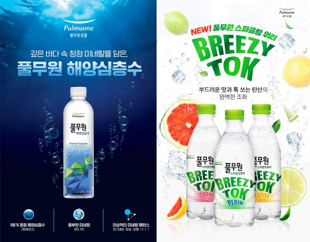 ▲ ⓒ풀무원샘물