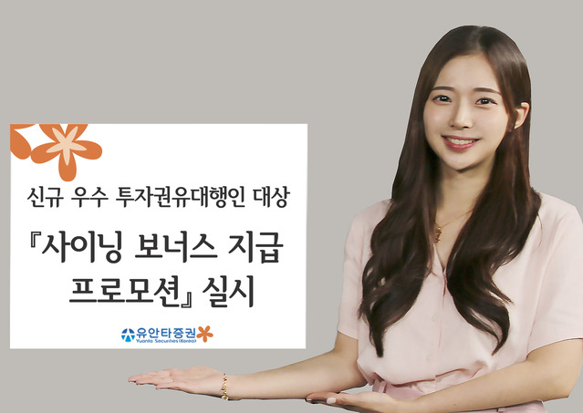 ▲ ⓒ유안타증권