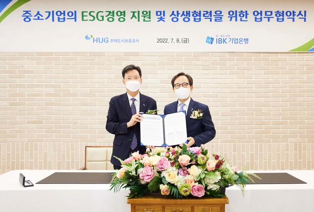 ▲ 이병훈 주택도시보증공사 부사장(좌)과 최광진 IBK기업은행 부행장이 협약식에서 기념촬영을 하고 있다. ⓒ주택도시보증공사