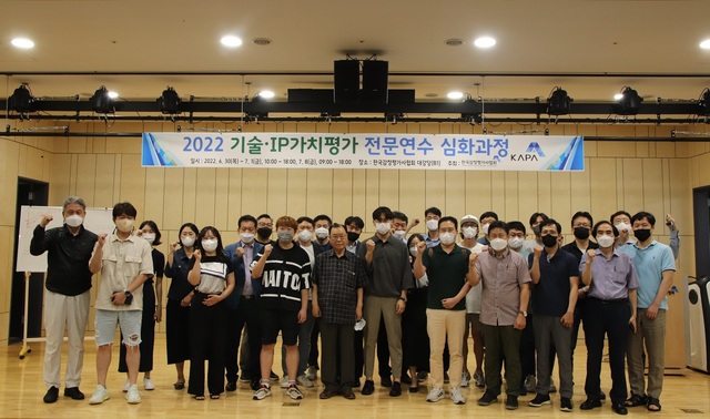 ▲ '기술·IPO 가치평가 전문연수 심화 과정'에 참여한 감정평가사들이 기념촬영을 하고 있다. ⓒ한국감정평가사협회