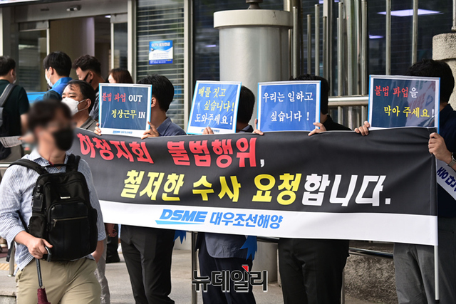 ▲ 11일 오전 서울 서대문 경찰청 앞에서 대우조선해양 임직원 30여명이 하청지회의 불법파업을 규탄하는 집회를 벌이고 있다. ⓒ강민석 기자