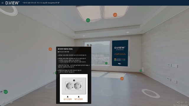 ▲ '디뷰' 365º VR. ⓒDL이앤씨
