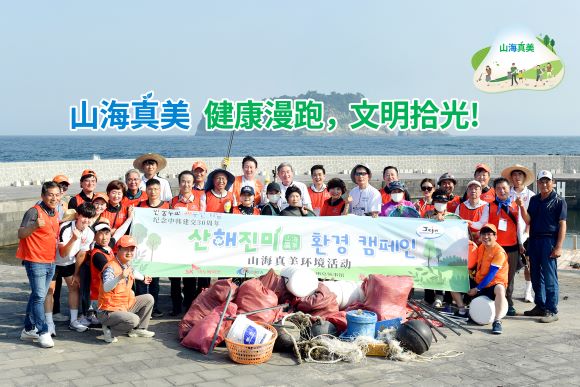 ▲ 한중수교 30주년 기념 '산해진미' 캠페인 업무협약 체결식 참석자 및 관계자들은 행사를 마치고, 제주도 서귀포시에 소재한 법환포구부터 두머니물에 이르는 코스를 따라 걸으며 '산해진미' 캠페인을 동참했다. 산해진미 캠페인 활동이 끝난 뒤 행사 참석자들이 기념사진을 촬영하고 있다.ⓒSK이노베이션 블로그 캡쳐