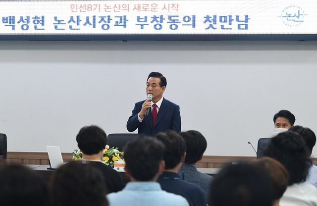 ▲ 백성현 충남 논산시장이 11일 부창동에서 열린 ‘시민과의 대화(초도순방)에서 인사말을 하고 있다.ⓒ논산시