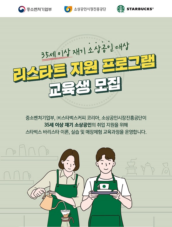 ▲ ⓒ스타벅스코리아