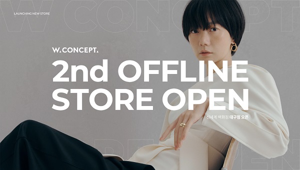 ▲ ⓒW컨셉
