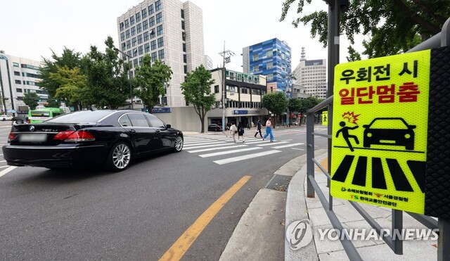 ▲ 지난 11일 오후 서울 시내의 한 우회전 차로에 우회전 시 일단멈춤 표시판이 설치돼 있다. ⓒ연합뉴스