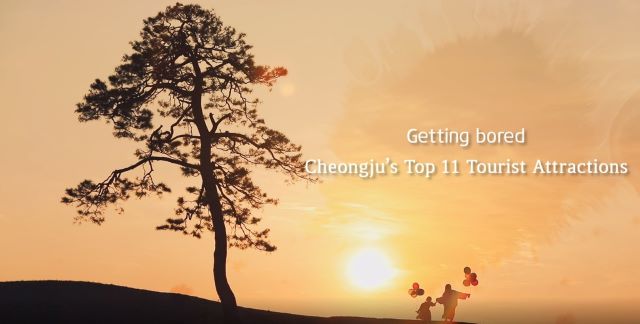 ▲ 청주시 외국인 관광객 유치 ‘홍보 영상물’ⓒ청주시