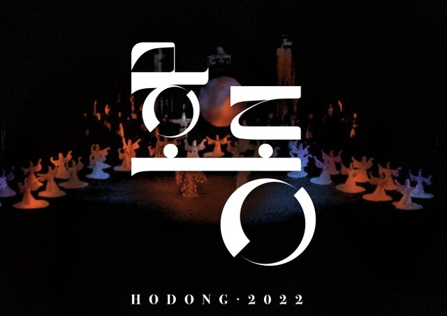 ▲ 국립무용단 '호동' 이미지.ⓒ국립극장