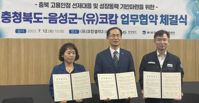 ▲ 충북도와 음성군이 12일 코캄 셀라2 음성공장 회의실에서 최병희 충북도 일자리정책과장, 이제승 음성부군수, 김영훈 코캄 총괄센터장 등이 참석한 가운데 코캄과 맞춤형 고용서비스 제공을 위한 업무협약을 가졌다.ⓒ음성군