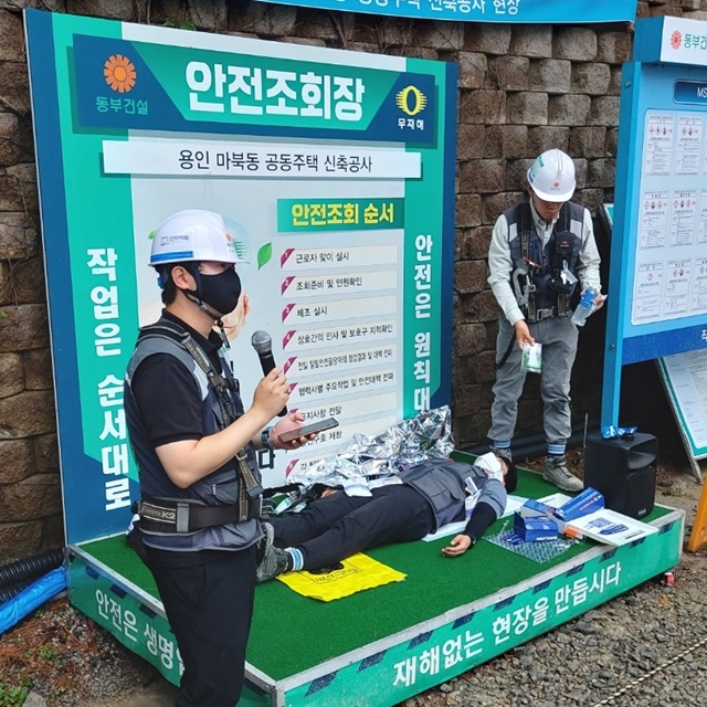 ▲ 동부건설 용인 마북동 공동주택 신축공사 현장에서 폭염키트 사용법 교육이 진행되고 있다. ⓒ동부건설