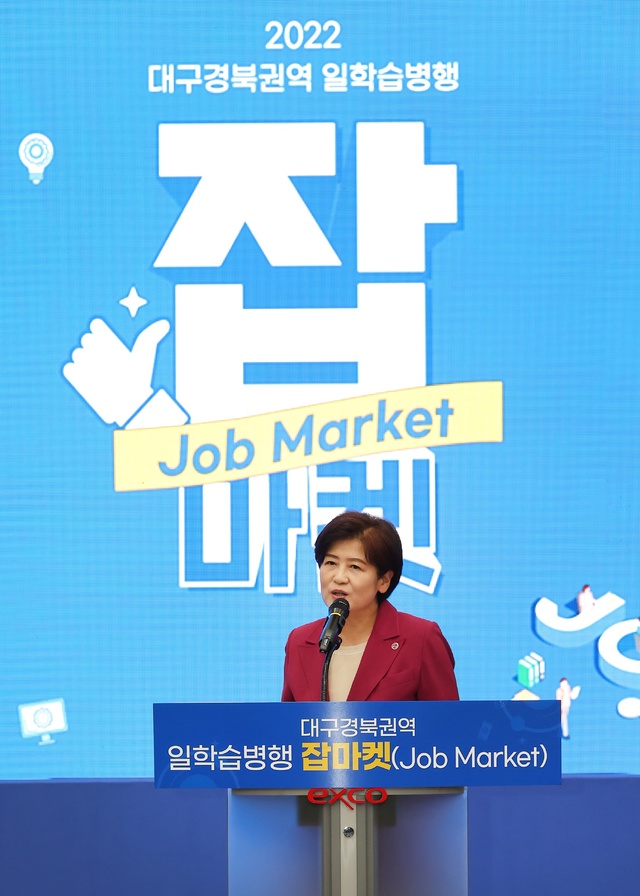 ▲ 강은희 대구시교육감은 12일 
열린 행사에서 인사말을 하는 모습.ⓒ대구시교육청