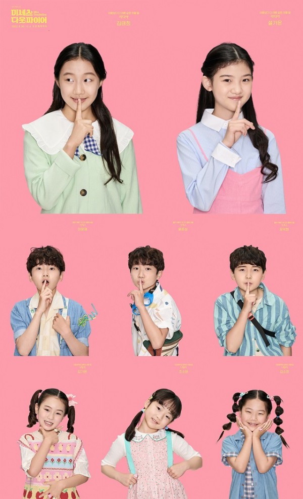 ▲ 뮤지컬 '미세스 다웃파이어' 아역 배우들.ⓒ샘컴퍼니, 스튜디오선데이