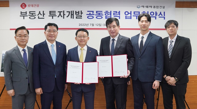 ▲ (좌측 세 번째부터) 하석주 롯데건설 대표이사와 박준석 아세아종합건설 회장 등 관계자들이 협약식에서 기념촬영을 하고 있다. ⓒ롯데건설