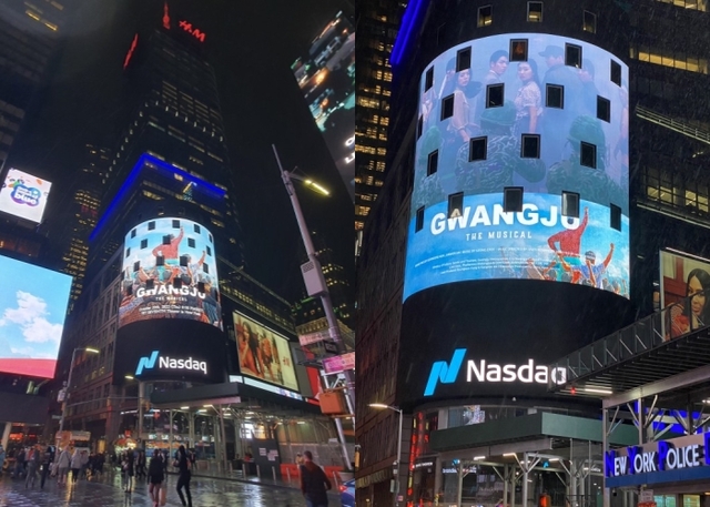 ▲ 뉴욕 브로드웨이 타임스퀘어 전광판에 등장한 뮤지컬 '광주' 홍보영상.ⓒ라이브·마방진