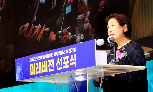 ▲ 현정은 현대그룹 회장이 13일 충주 현대엘리베이터 본사에서 열린 미래비전 선포식에서 축사를 하고 있다. ⓒ현대엘리베이터
