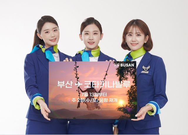 ▲ 에어부산은 13일부터 부산~코타키나발루 운항을 재개한다. ⓒ에어부산