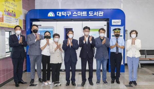▲ 대전 대덕구 신탄진역 무인 ‘스마트도서관’.ⓒ대전 대덕구